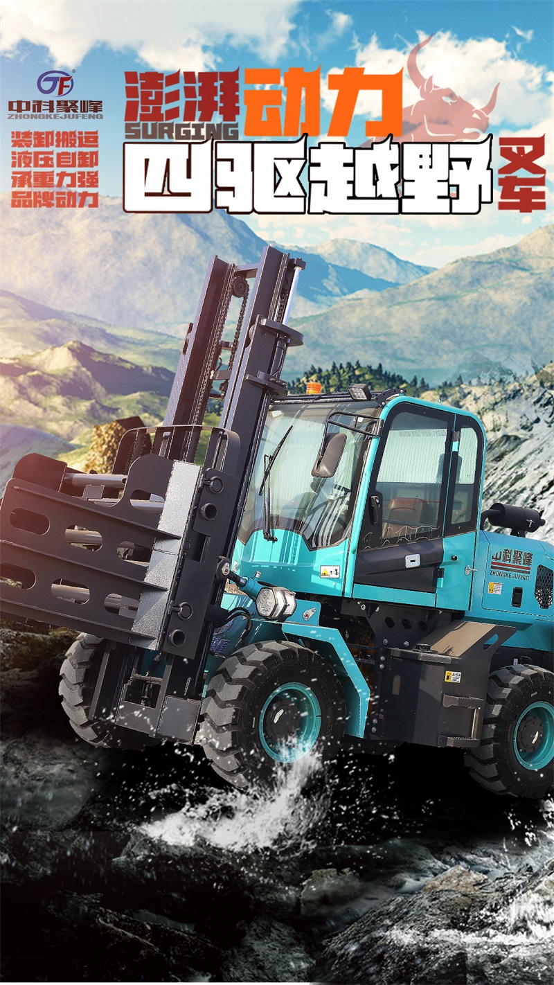 叉車豎版2 叉車豎版2